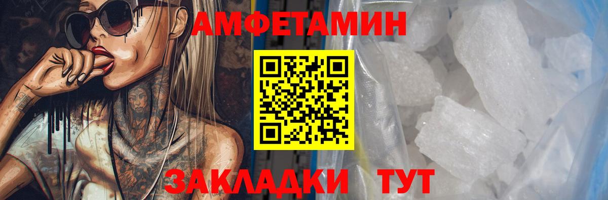 Сердобск  Amphetamine Розовый  Вход с VPN 