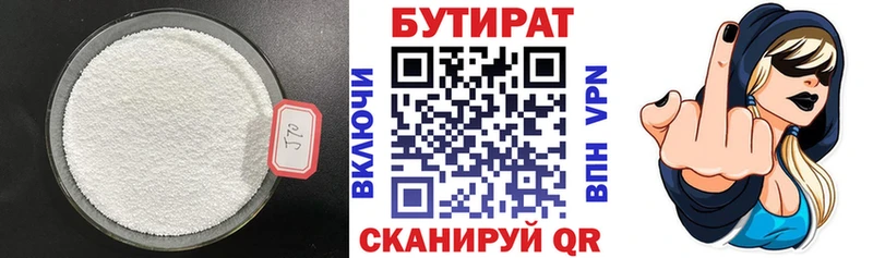 blacksprut ссылки  Сердобск  Бутират 99% 