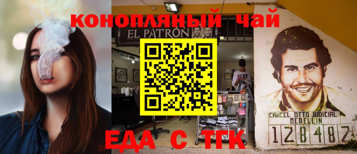 Cannafood конопля  Вход с VPN  Сердобск 