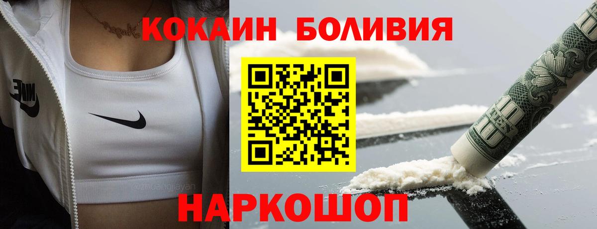 Сердобск  Cocaine VHQ  Cocaine  где купить наркоту  Вход с VPN 
