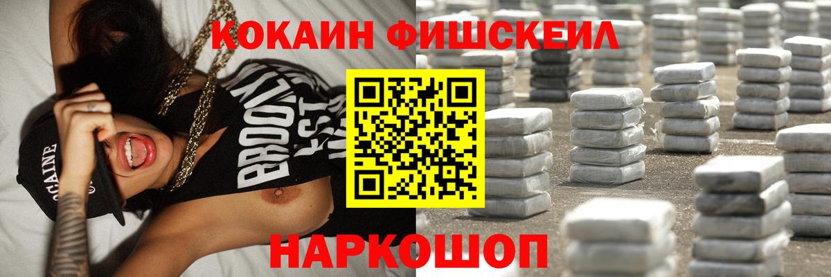 COCAIN 98% Сердобск