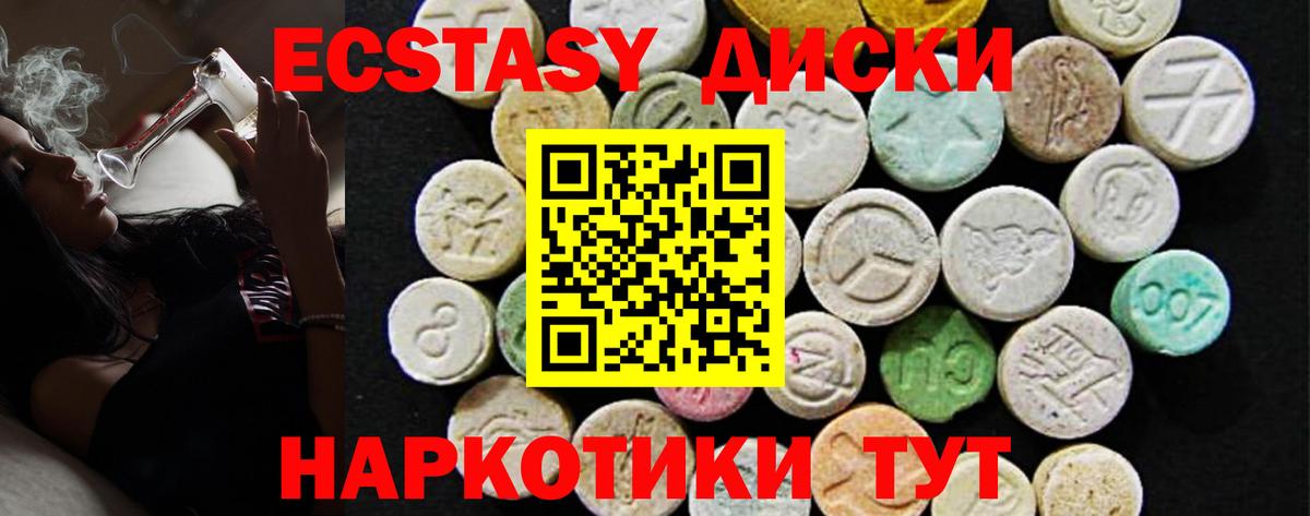 Экстази таблы Сердобск
