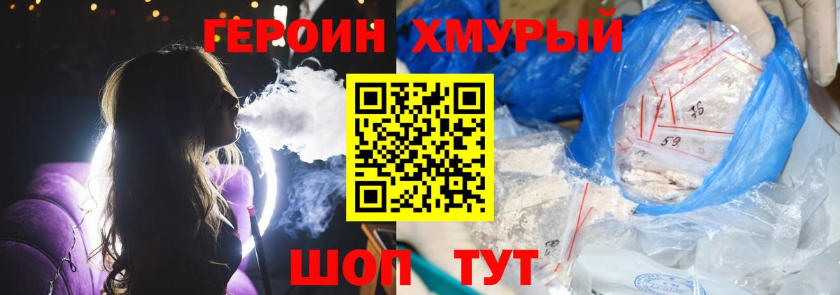 Сердобск  Героин белый  Вход с VPN 