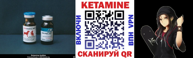 КЕТАМИН VHQ  Сердобск 
