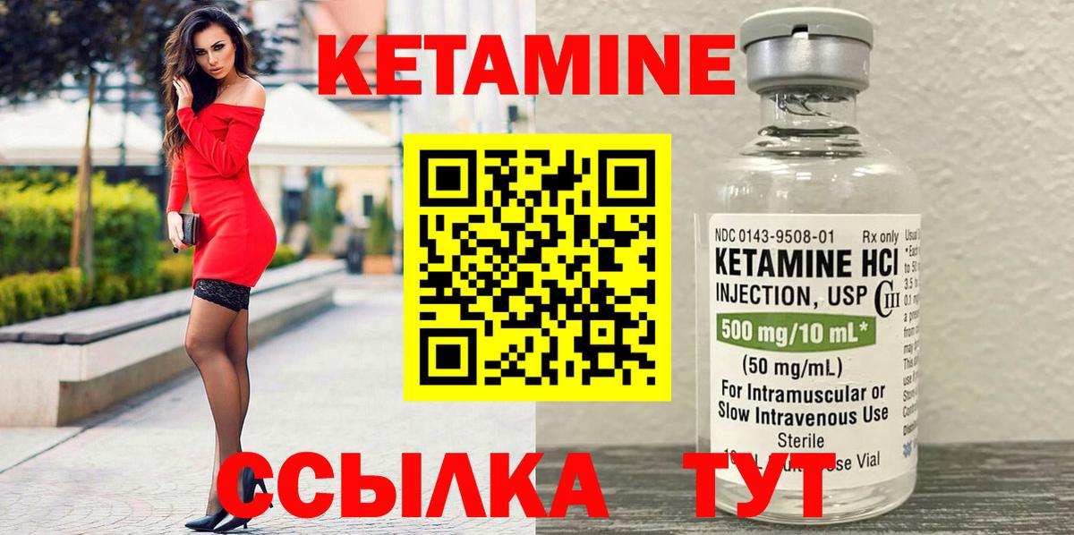 Кетамин VHQ  Вход с VPN  hydra ссылки  Кетамин VHQ  Сердобск 