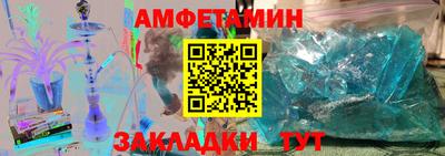 амфетамин Павлово