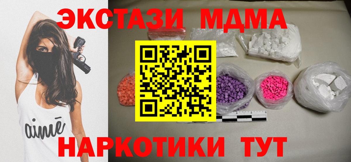 Сердобск  MDMA crystal  МДМА  МДМА кристаллы  Вход с VPN 