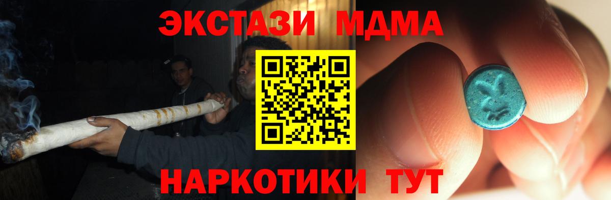 MDMA кристаллы Сердобск
