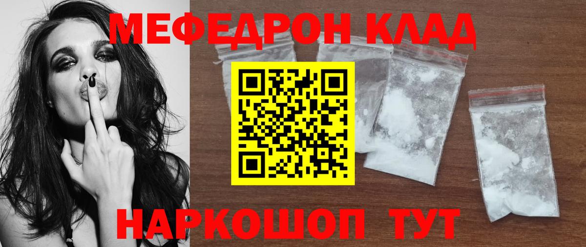 Сердобск  МЯУ-МЯУ  Вход с VPN  МЯУ-МЯУ  Мефедрон mephedrone 