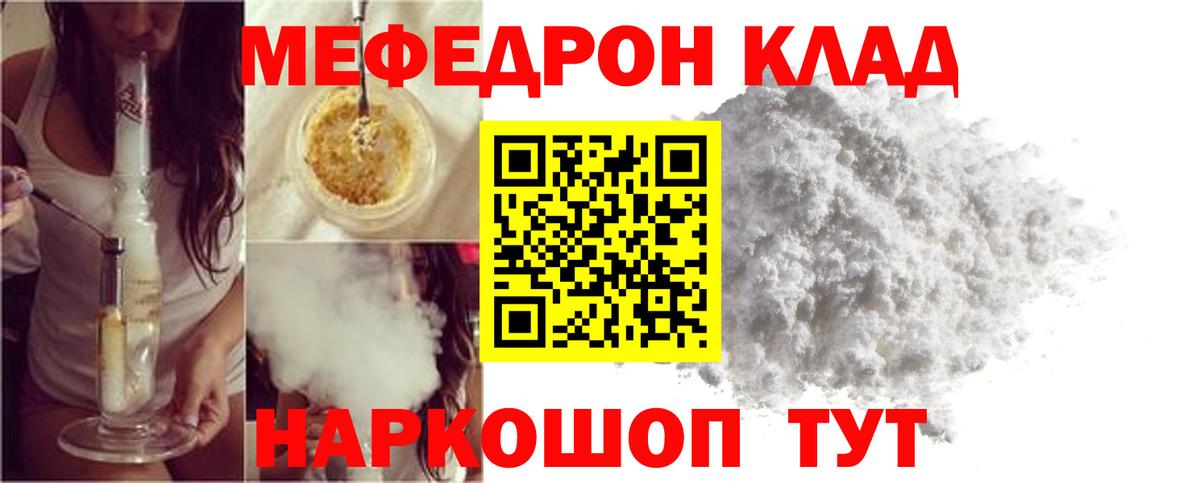 Меф мяу мяу мука Сердобск