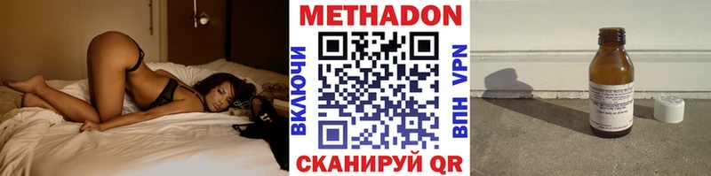 цены   Сердобск  МЕТАДОН VHQ 