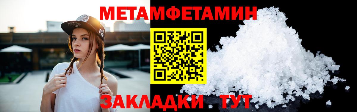 Метамфетамин кристалл  Метамфетамин кристалл  Сердобск  Вход с VPN 