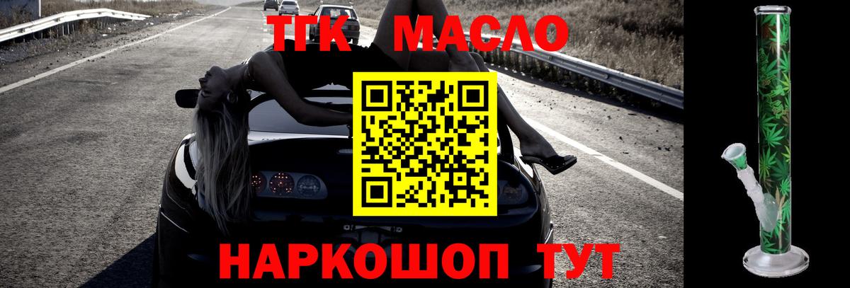 Сердобск  ТГК гашишное масло  Вход с VPN 
